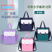 英伦风小学生补习袋 手提袋手拎背补课培训斜挎多功能美术单肩包