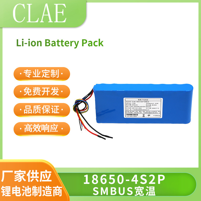 SMBus communication power meter, oxygen concentrator micro-vibration measurement instrument, data acquisition device, special equipment, wide-temperature battery SMBus communication power meter, oxygen concentrator micro-vibration measurement instrument, data acquisition device, special equipment, wide-temperature battery