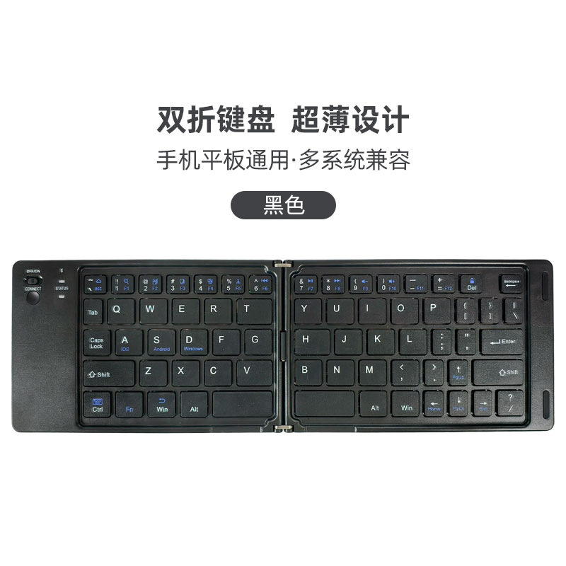 精尊折叠蓝牙键盘便携迷你手机平板电脑商务办公无线键盘系统通用|undefined