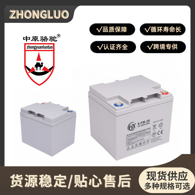 太阳能蓄电池、应急电源、储能胶体铅酸蓄电池12v38ah