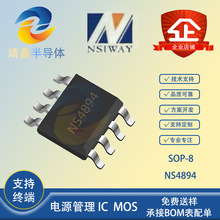 ��о��NS4894 ��װSOP-8 KEY����/����ѹ TWS��������SOCоƬIC