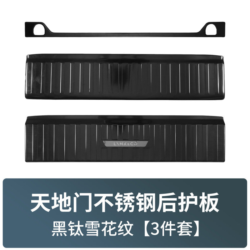 适用于领克900地门后护板后备箱护板领克900实用配件车内用品改装|undefined