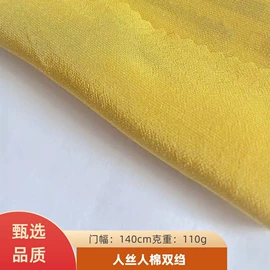 粘胶面料;其他棉类面料;涤纶面料