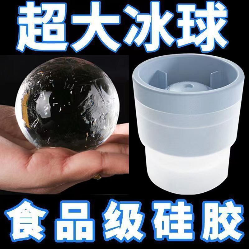 Ice grid frozen ice cube ball maker ball maker ice maker dormitory small silicone whisky home ice hockey mold