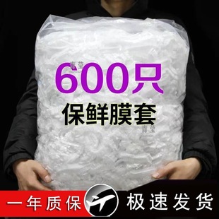 Dust-proof Cover Household Elastomer Insurance Preservative Film Kitchen Mouth Preservative Refrigerator Fresh-keeping Leftover Leftover