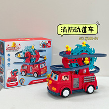 跨境儿童电动万向轨道工程车小鸭子爬楼梯摩天轮消防车玩具批发