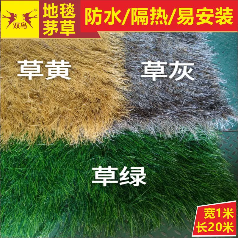 Двойная птица имитирует соломенную крышу с ковровой крышей