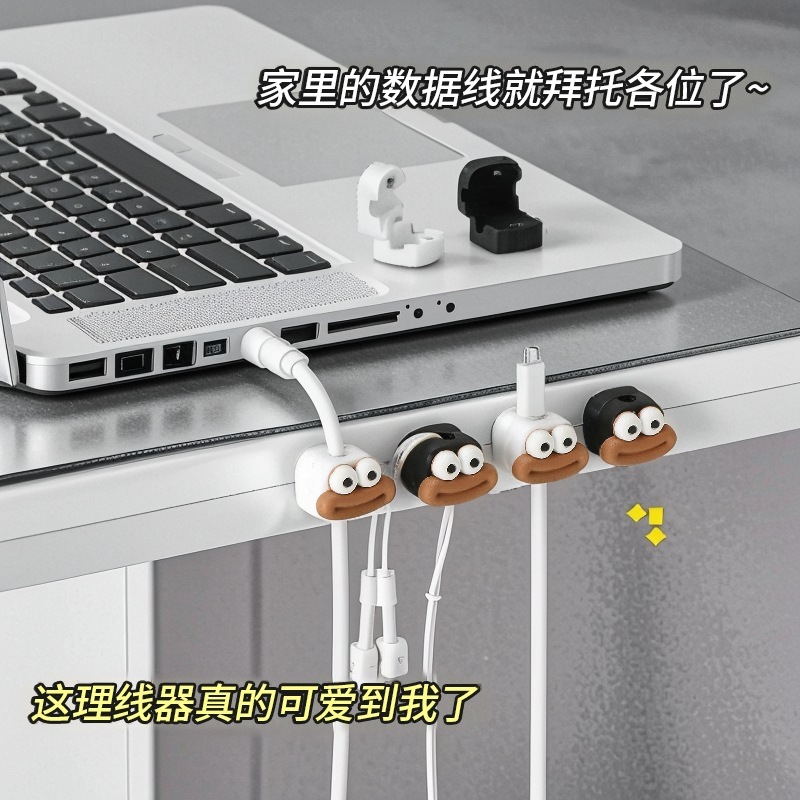 磁気ケーブルオーガナイザーデスクトップ壁掛け携帯電話データケーブル充電ケーブル収納ホルダーケーブルバックルプラグフック|undefined
