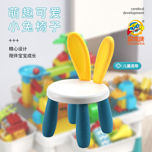 Children's Rabbit Chair Cartoon Style Chair Baby Home Use Plastic Small Stool Durable Table and Chair Low stool Toy Batch