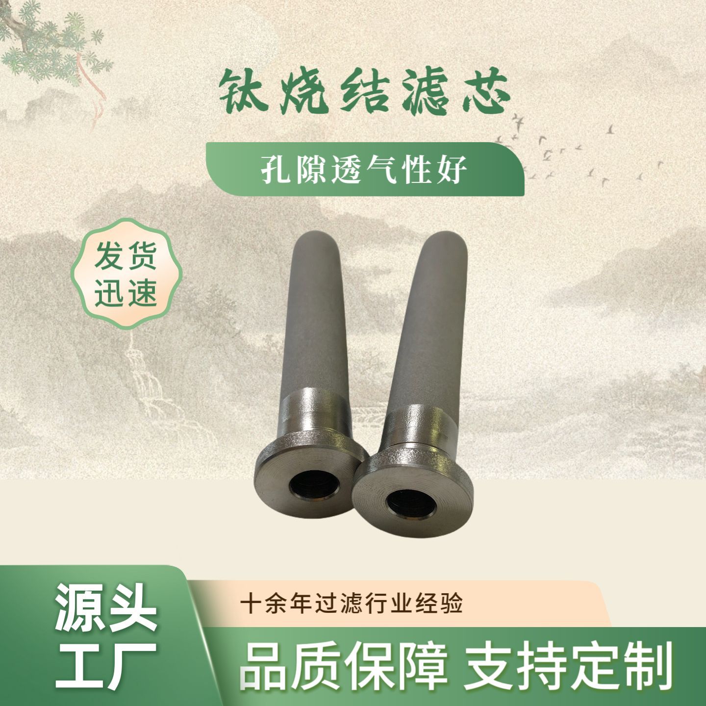 定制气体中固体颗粒杂质分离用金属烧结滤芯 粉末烧结多孔不锈钢