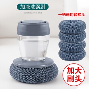 Brush Pot Artifact Automatic Liquid Dish Washing Brush Kitchen Household Washing Pot Brush Lazy Press-type Non-injuring Pot Cleaning Pot Brush