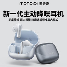 蒙奇奇P104主动降噪ANC入耳式无线蓝牙耳机电竞游戏电脑超长续航