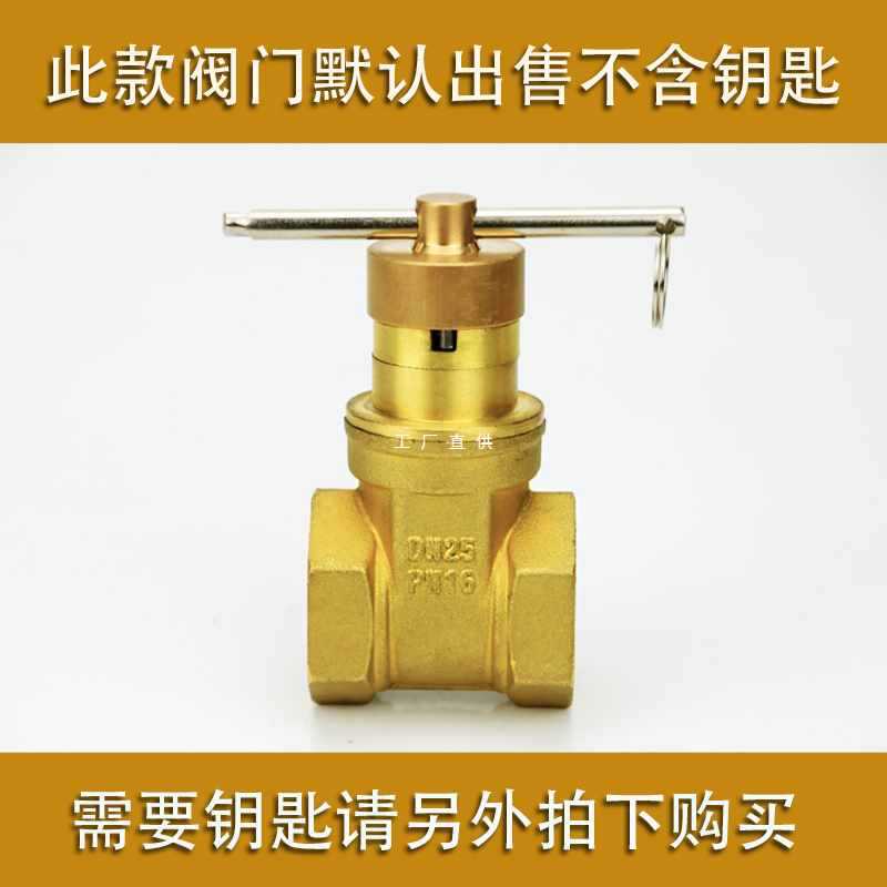 5IJO水表前阀门钥匙磁性带锁铜闸阀自来水表前防盗锁闭阀磁力加密