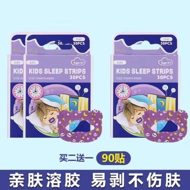 嘴巴闭口呼吸矫正贴防张嘴睡觉闭口封口闭嘴神器唇闭合口呼吸神器|undefined