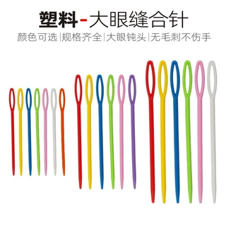 ABS材料手缝针编织工具塑料毛衣针 大眼刺绣针 diy手工塑料针批发