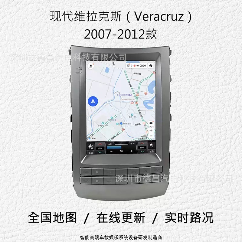 Suitable for 05-10 Hyundai Veracruz Ix55 Vertical Screen 10.4inch Car Android Navigator Veracruz