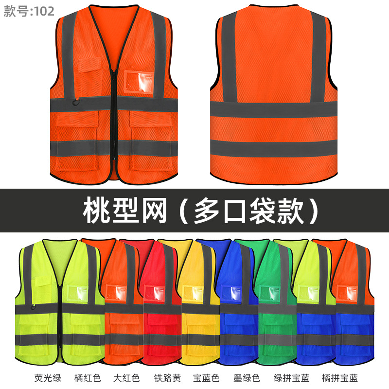 반사*조끼*복숭아망 멀티포켓조끼*오렌지*화이트*프리사이즈