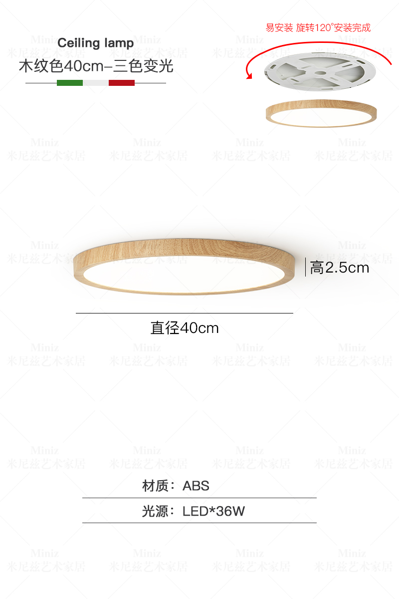 나뭇결 색상 - 직경 40CM - 3색 디밍