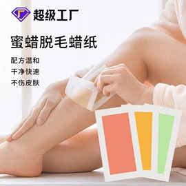 脱毛蜡纸/膏;其他美容仪器;身体护理工具