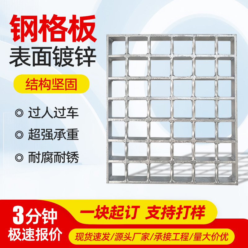 镀锌钢格板下水道排水沟盖板平台网格板楼梯踏步板热镀锌钢格板