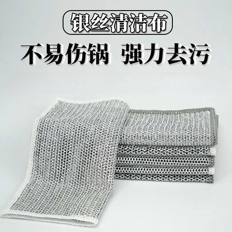 Steel Wool Scrubber, Dishcloth, Silver Wire Cloth, Non-Greasy Kitchen Cleaning Cloth, Double-Sided Thickened Durable Cleaning Cloth