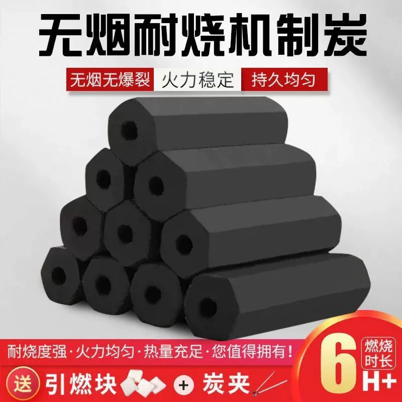 Бездымный уголь для барбекю, фруктовый уголь, кухонная готовка, механизм для использования в помещении, угольная поставка AliExpress, цельный, трансграничная оптовая продажа, хит продаж