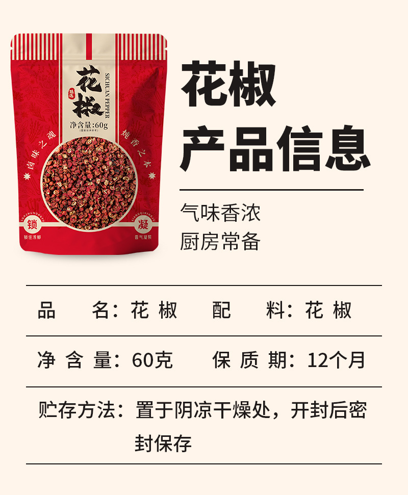 Chinese Spice Blend — Star Anise, Bay Leaf, Cinnamon, Fennel, Chili, Sichuan Pepper, Cumin & Clove key features