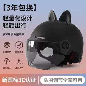 New National Standard 3C Certified Electric Vehicle Helmet Universal for All Seasons Rainproof Summer Riding Helmet Electric Vehicle Helmet