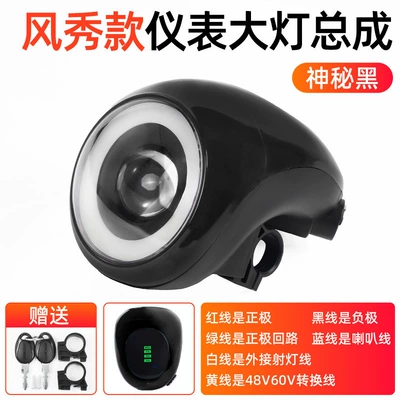 Instrument Panel, Led Headlight Assembly, Other Electric Vehicle Accessories - fengxiu-48-60v-instrument-light-black