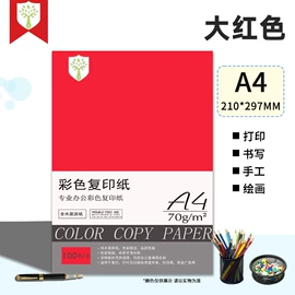 卡纸;创意贴纸;复印纸