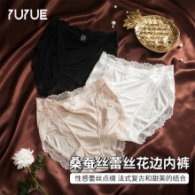 瑜悦新款性感蕾丝无痕内裤女桑蚕丝镂空中腰透气舒适花边三角裤