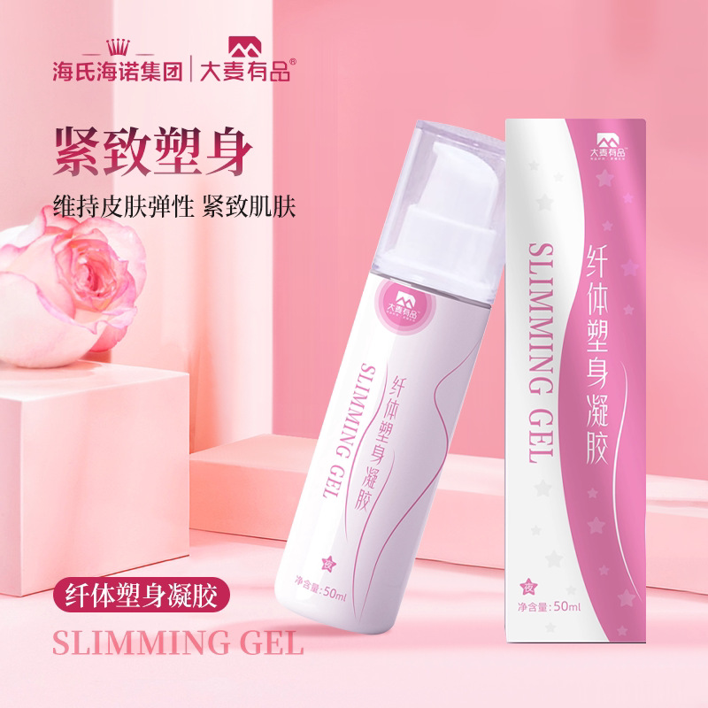 레이샹산 B006 슬리밍 바디 스컬프팅 젤 나이트용 50g (판매 통제) - 1박스