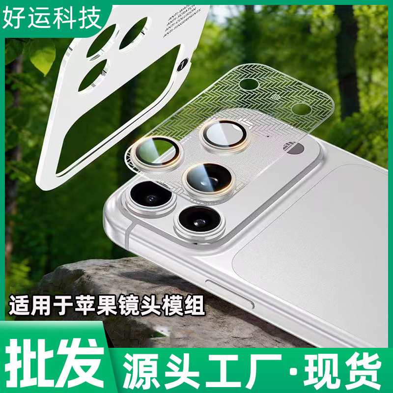 Suitable for Apple 17Promax Cicada-Wing Ar Anti-Reflection Lens Film with Metal Base Film for Quick Application 16Pro 15Plus