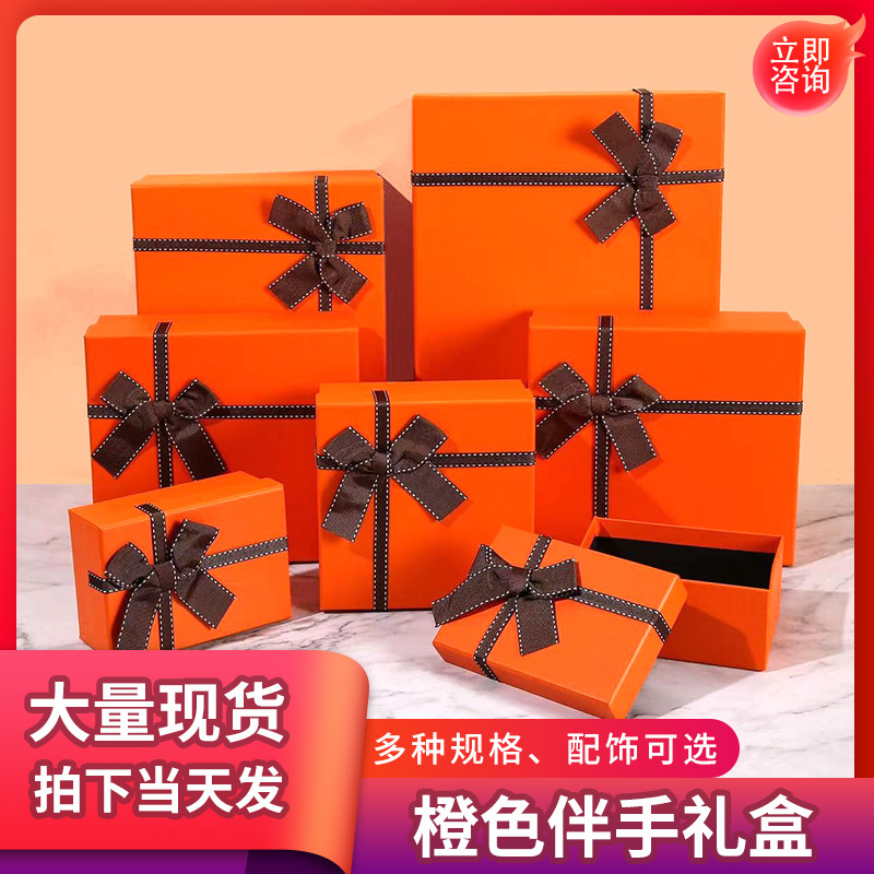 橙色蝴蝶结礼盒天地盖礼物盒口红化妆品香水围巾情人节礼物包装盒
