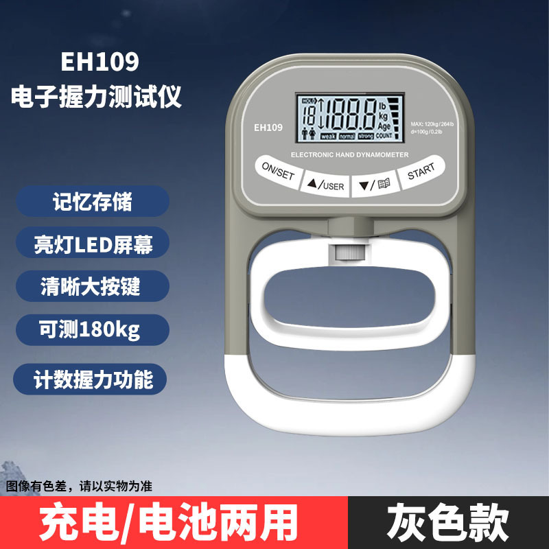 跨境电子握力计测试器中考测力器学生康复计数测力计握力器测试仪|undefined