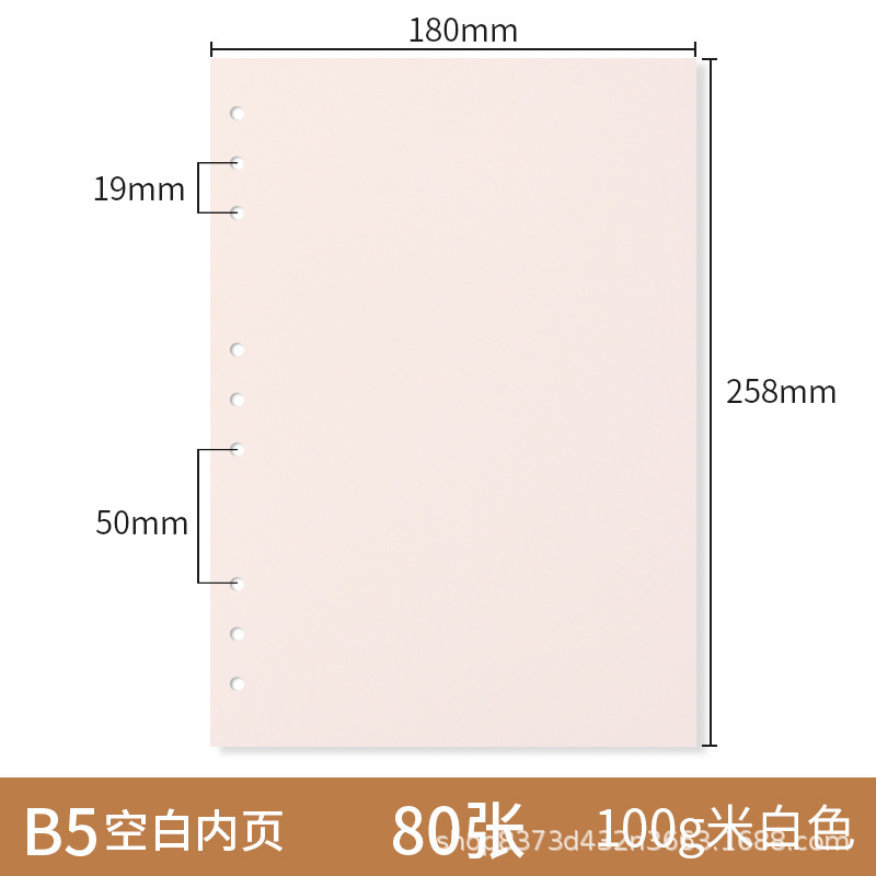 6孔活页本替芯活页A5A6A7笔记本替换芯活页纸b5网格替芯9孔活页纸|undefined