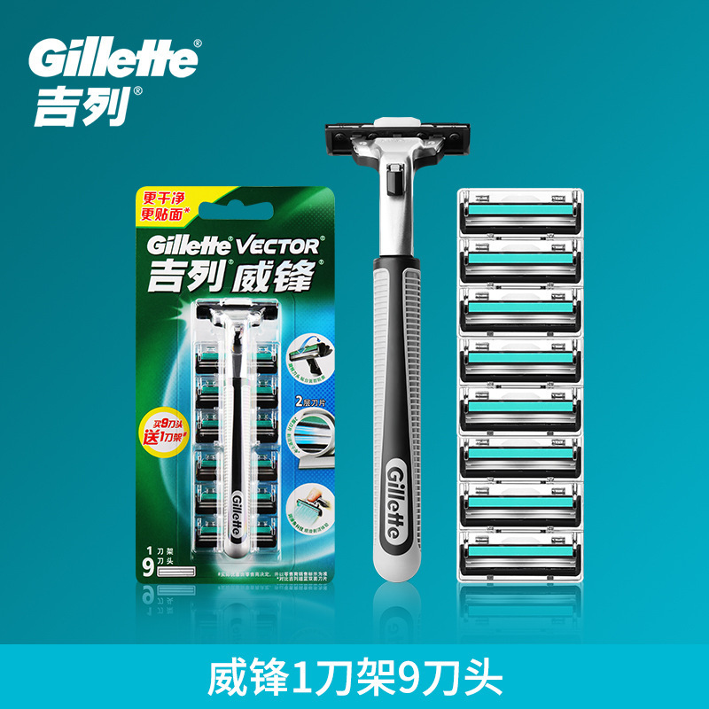 Gillette Weifeng 2-layer blade razor manual razor old-fashioned Geely double-layer blade 9 cutter head 1 cutter Holder Gillette Weifeng 2-layer blade razor manual razor old-fashioned Geely double-layer blade 9 cutter head 1 cutter Holder