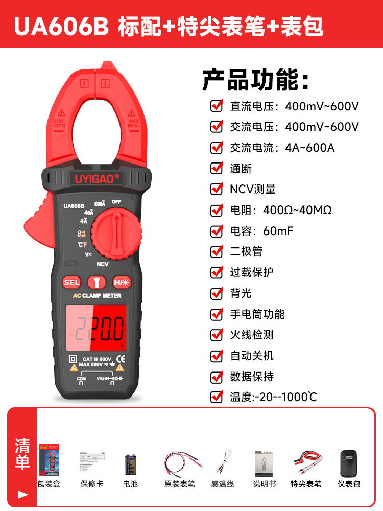 606B [600A 화상 방지] 정전 용량 측정 표준 버전