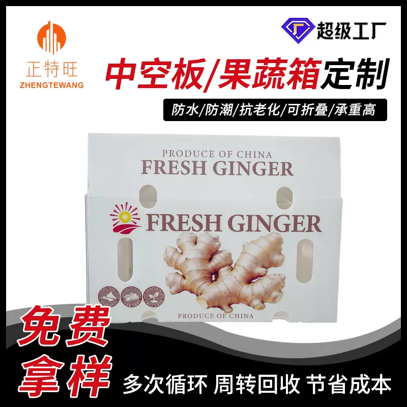果蔬PP中空板周转箱礼品包装箱多色支支持印刷可折叠印工厂直供