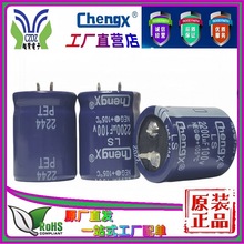 ֱӪ2200UF100VţǺChengX ťǵ