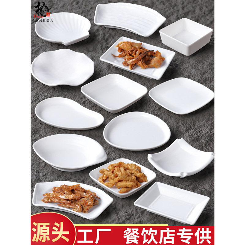 密胺仿瓷烤肉餐具凉菜碟子商用ktv酒吧塑料小吃碟火锅专用小菜碟