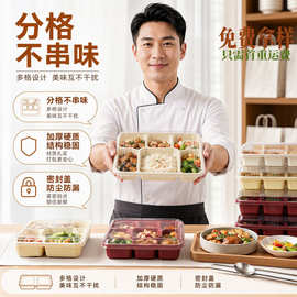 一次性多格打包盒四格五格六格分格饭盒食品级PP外卖打包盒可微波
