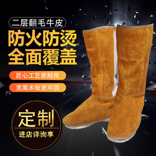 Electric welding leg protection pure cowhide anti-scald anti-spatter welder foot cover argon arc welding protective shoe cover manufacturers labor protection