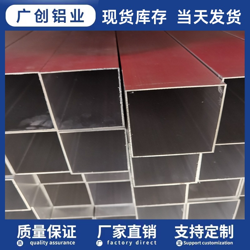 批发各种大铝合金方管，大铝方通，大方管 特大铝合金方管