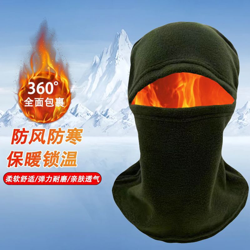 骑行保暖面罩冬季防风帽子摇粒绒全脸一体脖套头套摩托车防寒加绒|undefined