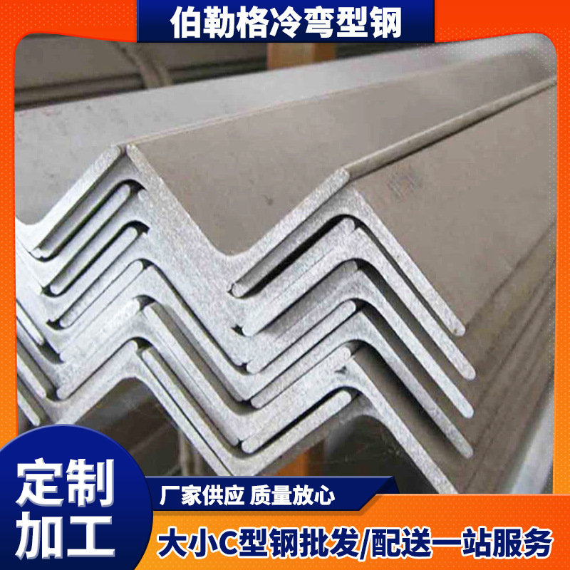 厂家生产等边角钢 镀锌角钢 Q235B角钢可加工 切口光滑无毛刺