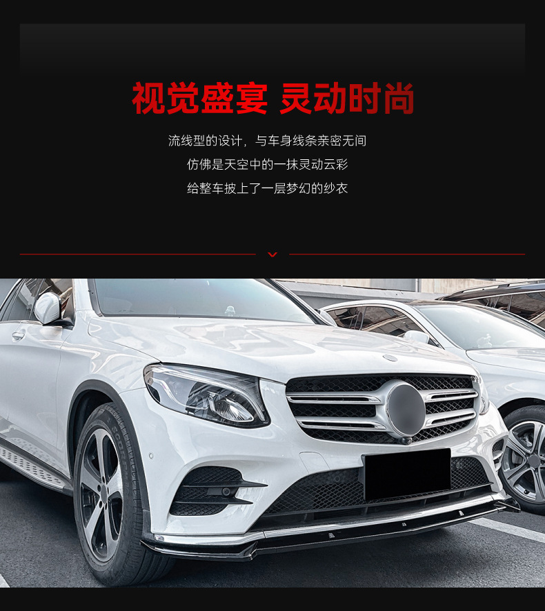 Suitable for 2016-2019 Mercedes-Benz Glc-Class X253 C253 Amg Dedicated Front Spoiler and Front Lip Surround Cross-Border Modification