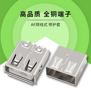 USB����ʽ�B����Aĸ���o�����L��ĸ��ע�ܳ���AF180��ȫ����