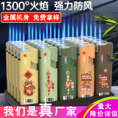 金属防風ライター二重厚さ防爆充気カスタム彫刻卸売り新龍紋火機卸売り