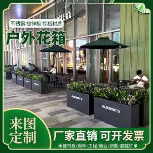 Stainless steel flower box outdoor combination municipal road iron flower trough square outside the sales department commercial flower bed